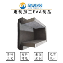 Custom Profiled EVA Packaging Inner Lining Products Accessories Padded Anti-Slip Shock Eva Plate Integrated Forming to Customize