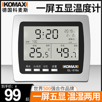 Comax digital display electronic thermometer Indoor household high precision temperature and humidity meter Greenhouse precision room temperature meter