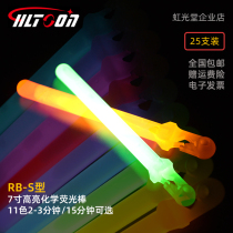 Hongguangtang RB-S 7-inch high-brightness chemical glow stick concert should help WOTA light painting photography custom bracelet