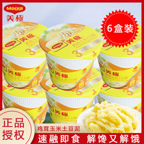 (Wei Ya recommended) Nestlé Maji chicken corn mashed potato brewing meal replacement breakfast ready-to-eat food 6 boxes
