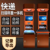 Express scanning all-in-one machine e-commerce ERP measurement volume logistics weighing storage collection photo fast hand electronic scale