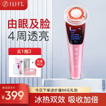 ILIFT Beauty instrument Home Facial Massage Instrument Wash Face Photons Tender Skin Facial Tella Compact Import Instrument