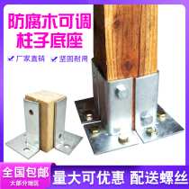  Anti-corrosion wood grape rack base column foot cover Column beam fixed angle code fence Fence sleeve connector Galvanized