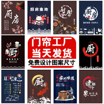 Customized kitchen curtain anti-oil smoke partition Curtain restaurant Japanese restaurant shop commercial rear kitchen semi-blocking cloth hanging curtain