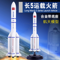 Cadiwei Rocket Missile 1:200 Long 5 Launch Vehicle Alloy Aerospace Model Military Family Collection Gifts