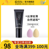 REC not easy to remove makeup BB cream Flawless Moisturizing Water Replenishing Control Oil Nude Makeup Isolated Non Air Cushion Powder Bottom
