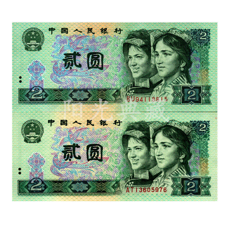 笫四套人民币-笫四套人民币促销价格、笫四套人民币品牌- 淘宝