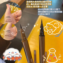 Barbera Eye line liquid pen glue pen waterproof persistent not fainting extremely fine Barbella Eye line pen beginners female
