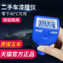 Paint film instrument Car inspection Second-hand forest second-hand car paint detector Coating thickness gauge Iron and aluminum dual-use