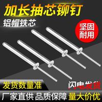 Hongwu Liu nail m2 4 extended aluminum blind rivet m3 2 decoration pull rivet m4m5m6 pull nail nail nail