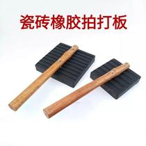 Floor tile installation tool paving floor tile tile Pat plate beating board with wooden handle rubber plate Mason
