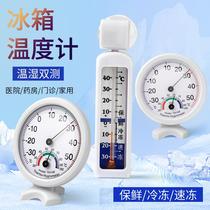  Mini commercial refrigerator thermometer High-precision thermometer Industrial freezer refrigerator freezer special hygrometer