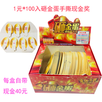 New 1 yuan 100 into the golden egg cash draw hand tear award full picture Open card children touch award toy
