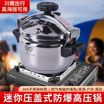 Outdoor pressure cooker small mini cassette stove special pot portable camping explosion-proof small pressure cooker 304 stainless steel