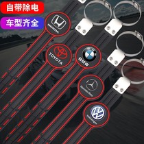 Static sticker car removal eliminates antistatic tug with exhaust pipe grounding wire strip human body conductive release deity