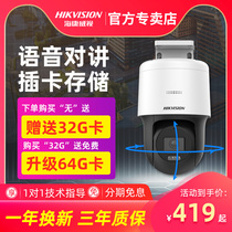 Hikvision POE camera Wireless ball machine Home outdoor with mobile phone remote 360 degree no dead angle monitor