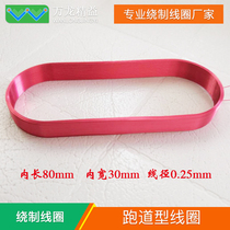 Manufacturers supply self-adhesive hollow coil runway coil elliptical special-shaped induction detection hollow inductance processing