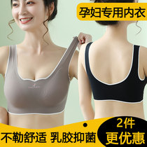 Pregnant women underwear pregnancy with large chest comfortable gathering anti-drop pregnancy early and middle-term vest breast feeding