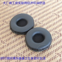 1 pair of earphone case replacement Jabra BIZ 2400 II sponge cover ear cushion ear cup microphone sleeve