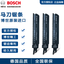 Bosch horse knife saw strip electric reciprocating saw strip tungsten carbon alloy Sawtooth S955CHM heavy metal Non-spark cutting