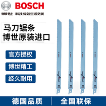 German Bosch imported horse knife saw blade S1225VF metal cutting saw blade 300MM reciprocating saw blade