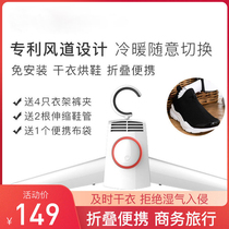 Dryer household small mini folding portable travel dormitory clothes speed shoe dryer drying hanger