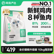 Internet is easy to choose cat food into cat fatter 10kg20 catty full term full price No valley cat food and cat cat food