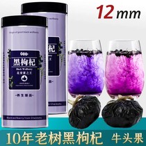 Black wolfberry Qinghai 500g disposable 12mm15 non-Ningxia black wolfberry machine Gou wolfberry special soaked in water big fruit new goods
