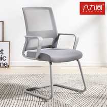 Computer chair office chair Conference Chair back bench bow desk seat modern simple and comfortable sedentary