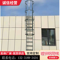 Galvanized steel ladder cage platform parapet wall handrail ramp ladder stairs electric ladder steel ladder paint paint