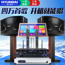 Modern family ktv audio set home full living room k Song Song machine system touch screen all-in-one professional karaoke card bag 10 inch high power speaker amplifier microphone stage equipment