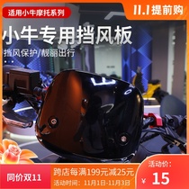 Mavericks electric car windshield U1 US U UQi N1S NQi U1D C front windshield bracket modification accessories