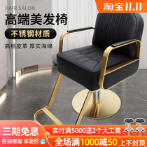 Net red hairdressing shop chair hair salon dedicated high-end barber shop ironing seat can be raised and lowered hair cutting stools