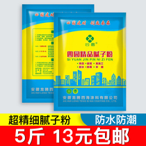 Interior wall putty powder bagged water resistant putty scraping external wall waterproof and anti-cracking scraping large white putty grey non-putty paste