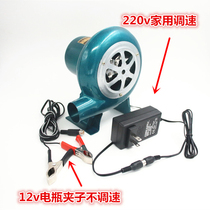 12V volt DC small speed blower household fire 12v battery special outdoor barbecue fan 220V volt