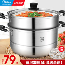 Midea steamer household stainless steel small three-layer large capacity thickened induction cooker Gas stove Universal steaming fish stew pot