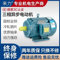 All copper core three-phase asynchronous motor 1 5 2 2 3 4 5 5 7 5 11 15KW motor 380V three-phase