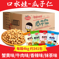 Saliva baby melon seed kernel small bag packaging Bulk a whole box batch crab yellow office ktv leisure snacks snacks