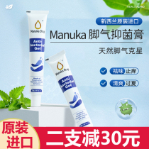 New Zealand imported Manuka Drop Anti-bacterial Beriberi Cream Essence Anti-bacterial Foot cream  Natural herbs