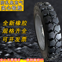 Electric tricycle solid tire 300 - 8 350 400 450 - 12 inch load tire strip is free of inflation