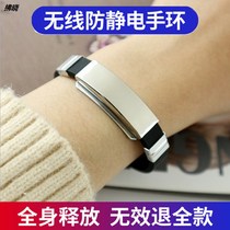 Wireless anti-static bracelet men and women Human body static eliminator bracelet belt industrial factory to remove static electricity release