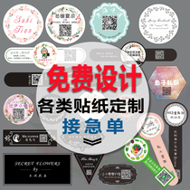 Self-adhesive logo stickers custom-made trademark QR code advertising transparent label custom takeaway milk tea cup