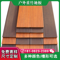 Outdoor high heavy resistance bamboo wood floor Household outdoor plank road anti-corrosion bamboo carbonized bamboo board wallboard factory direct sales