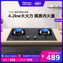 Hisense gas stove natural gas double stove kitchen household natural gas fierce fire energy-saving bench embedded dual-use HB301