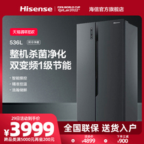 (Cryogenic bacteria) Hisense 536L cross-open double-door ultra-thin embedded large capacity frequency conversion air-cooled refrigerator