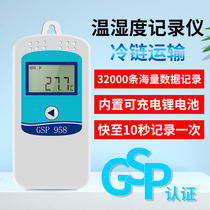 Temperature and humidity recorder Automatic data pharmacy laboratory remote monitoring Cold chain transportation High precision GSP958