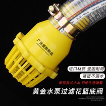 Gasoline water pump check valve bottom valve 2 3 4 inch flower basket head reverse stop shower head iron filter self-priming water pump