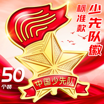 Young Pioneers Team Emblem China Standard Young Pioneer Red Scarf Torch Round Badge Emblem Butterfly Buckle Safety Pin Wall Sticker Fabric 2021 New Edition Young Pioneers Strong Magnetic Iron Buckle