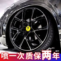 Car wheel spray paint medium-net chrome-plated color change tire repair mirror high-gloss permanent plating black non-tear spray film