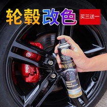 Car hub spray film bright black spray steel ring tire plated chrome-modified permanent nano-mirror high photoelectric silver plated
